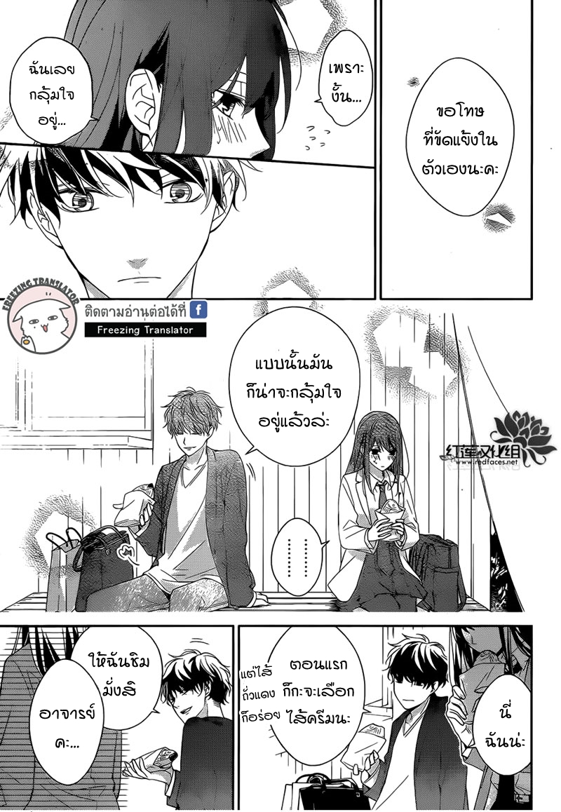 Tsuiraku JK to Haijin Kyoushi Ch.2 [TH] (17)